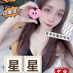 桃園外送茶 星星 援交