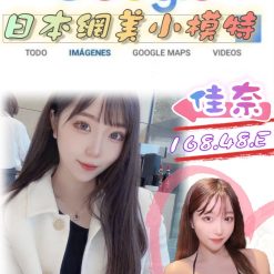 台北外送茶 佳奈 援交