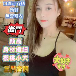 高雄定點茶 李雅英 援交