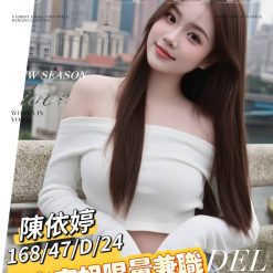 台南外送茶 陳依婷 援交
