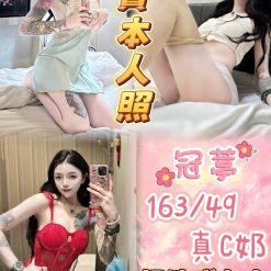 台北定點茶 冠葶 援交