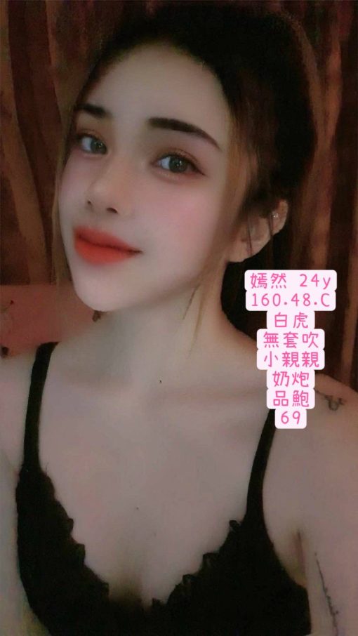 台中定點茶 嫣然 援交