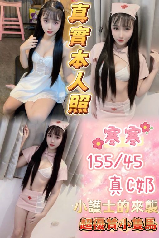 台北定點茶 寒寒 援交