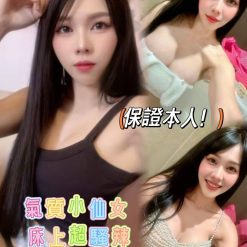 台南定點茶 小喬 援交