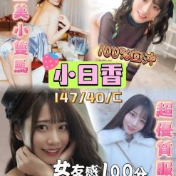 台中定點茶 小日香 援交