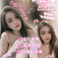 嘉義定點茶 小昆凌 援交