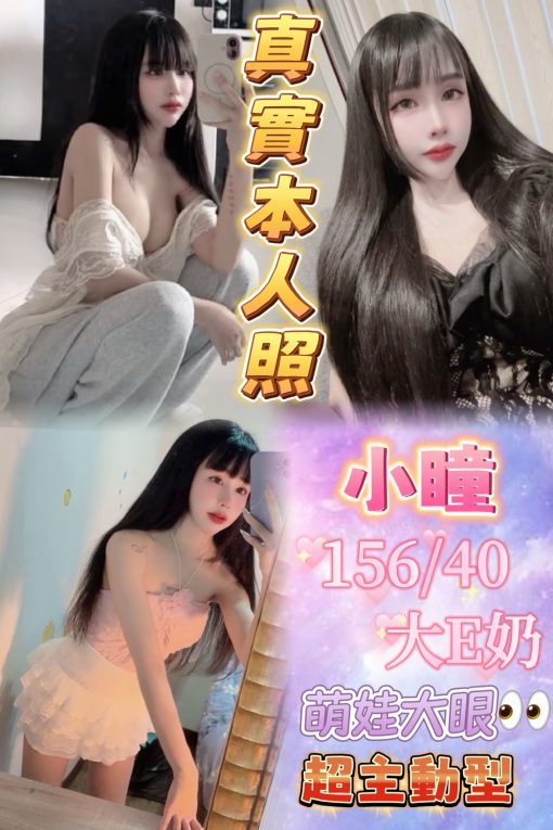 台北定點茶 小曈 援交