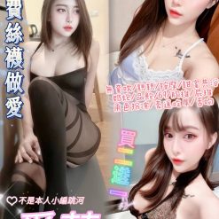 台北定點茶 愛莉 援交