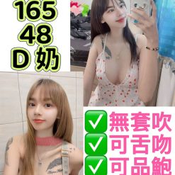 台北定點茶 朵菈 援交
