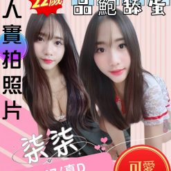 苗栗定點茶 柒柒 援交