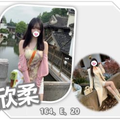桃園外送茶 欣柔 援交