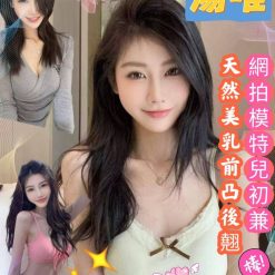 台南定點茶 湯唯 援交