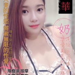 基隆定點茶 素華 援交