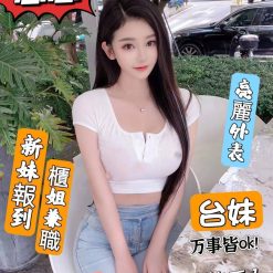 台北定點茶 芯芯 援交