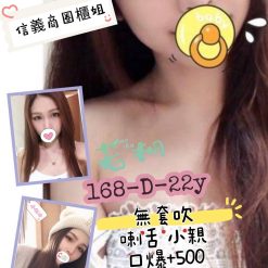 台北定點茶 若桐 援交