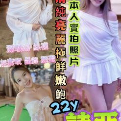 高雄定點茶 詩亞 援交