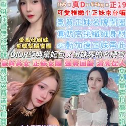 台北定點茶 黛妃包 援交