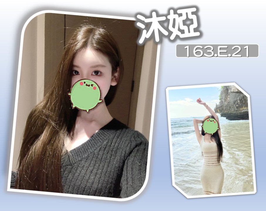 台北外送茶 沐婭 援交