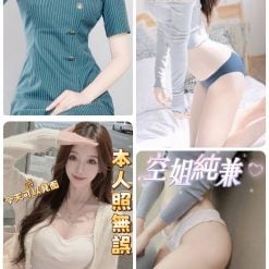 台北外送茶 蔣欣 援交