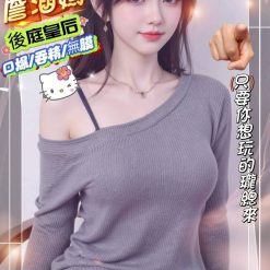 新竹外送茶 詹涵嫣 援交