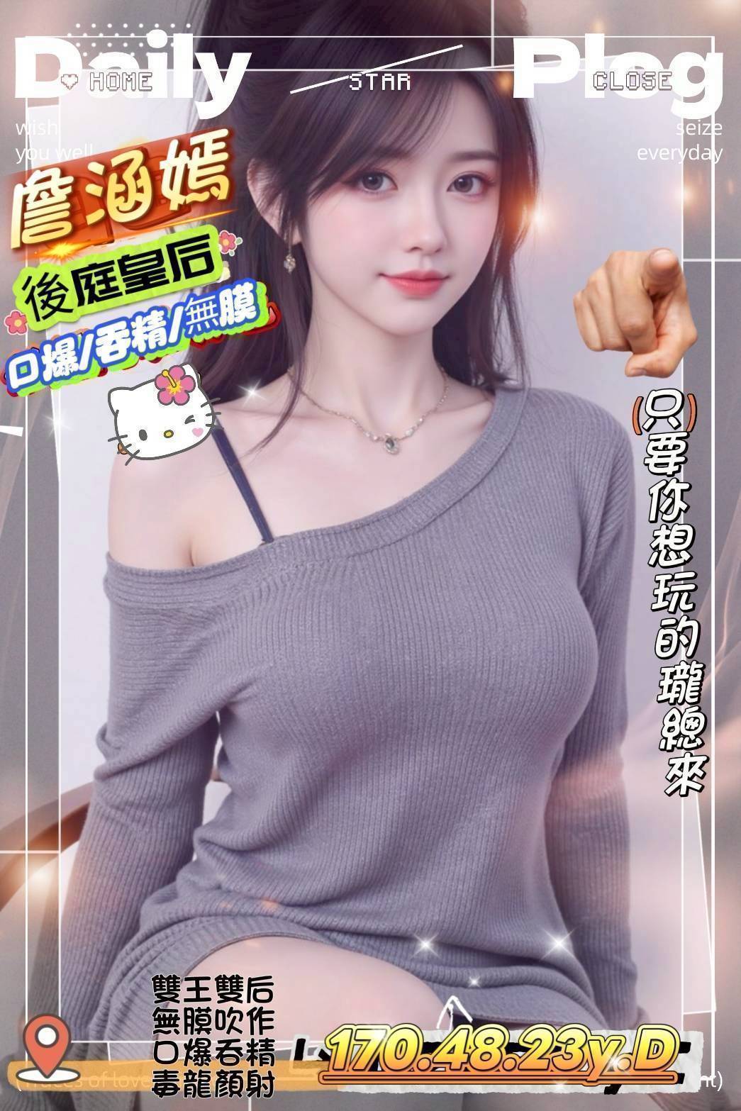 新竹外送茶 詹涵嫣 援交