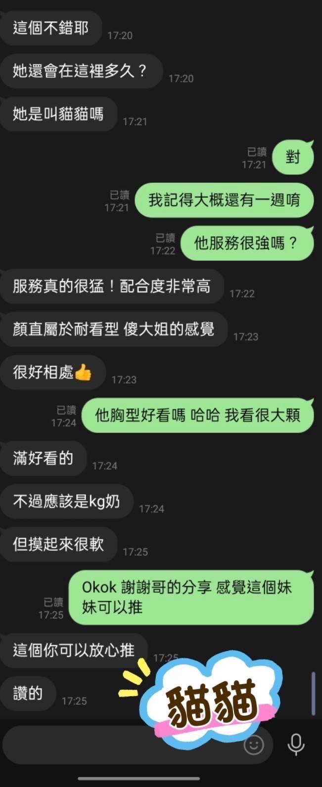 屏東外送/定點茶 貓貓 援交:圖片 3