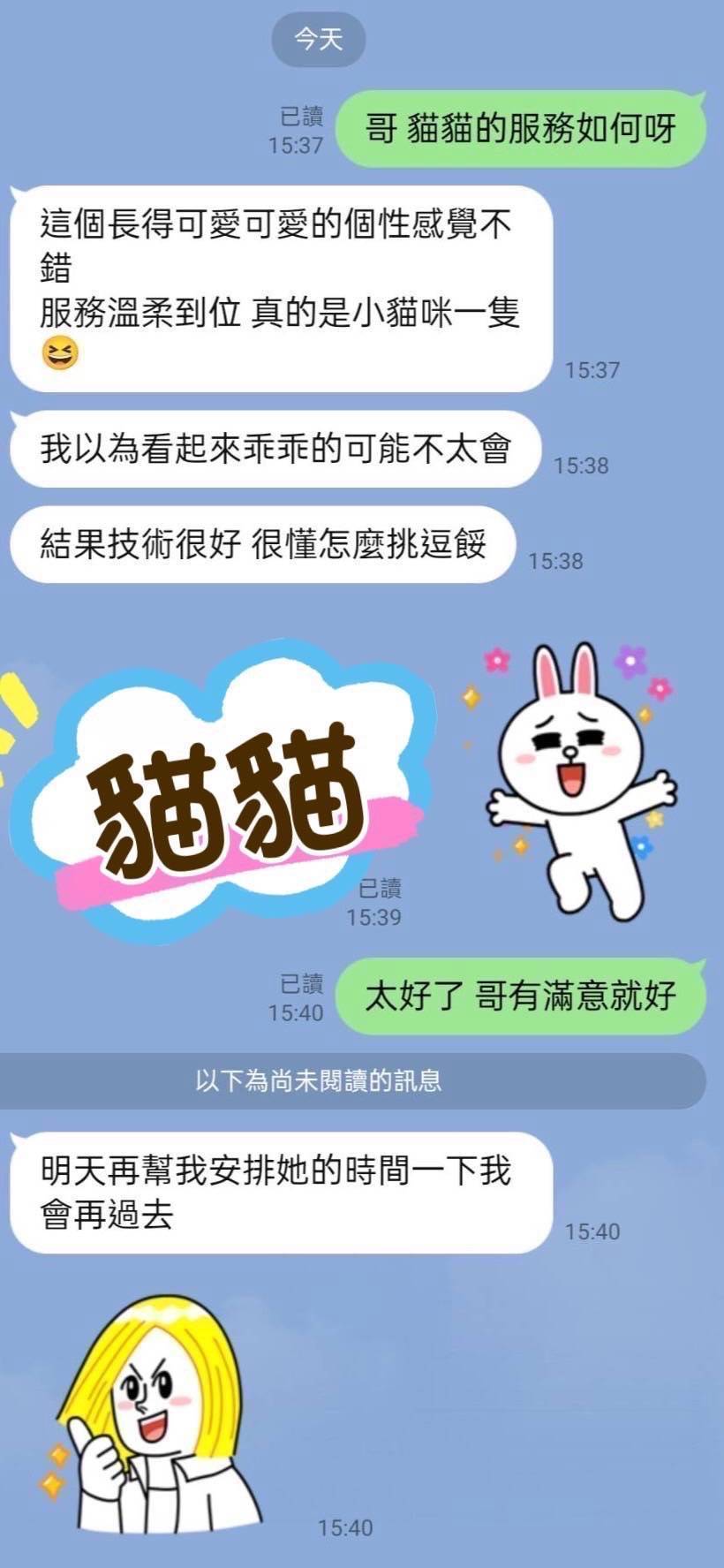 屏東外送/定點茶 貓貓 援交:圖片 2