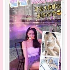 台北外送茶 雪雪 援交