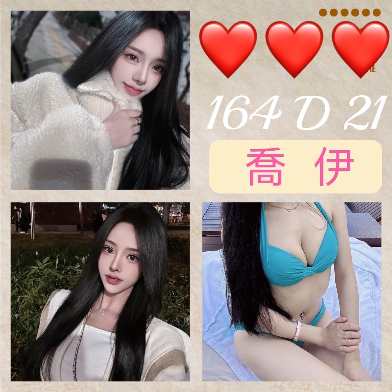 台北外送茶 喬伊 援交