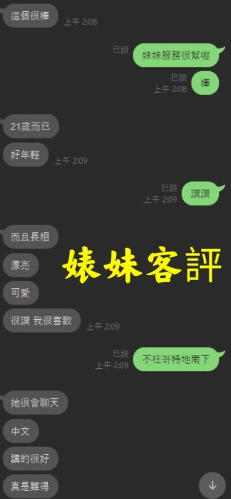 雲林定點茶 婊妹 援交:圖片 2