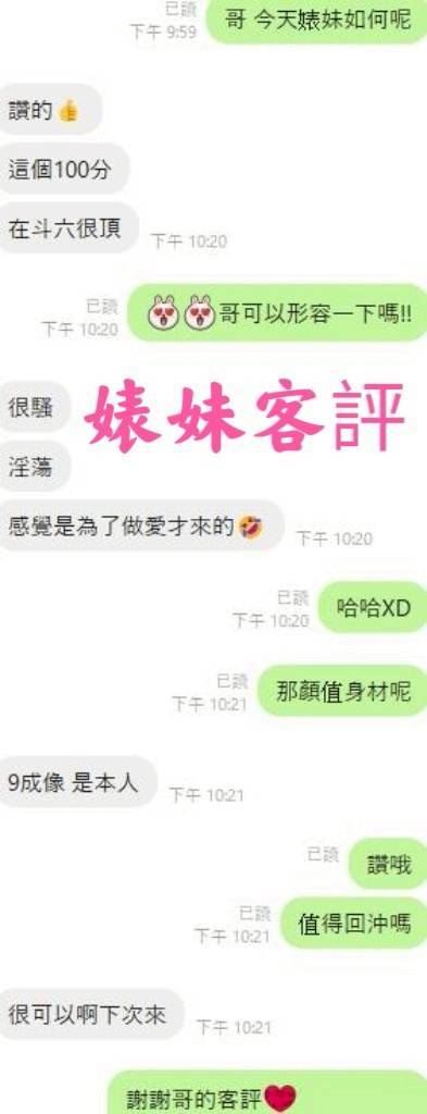 雲林定點茶 婊妹 援交:圖片 3