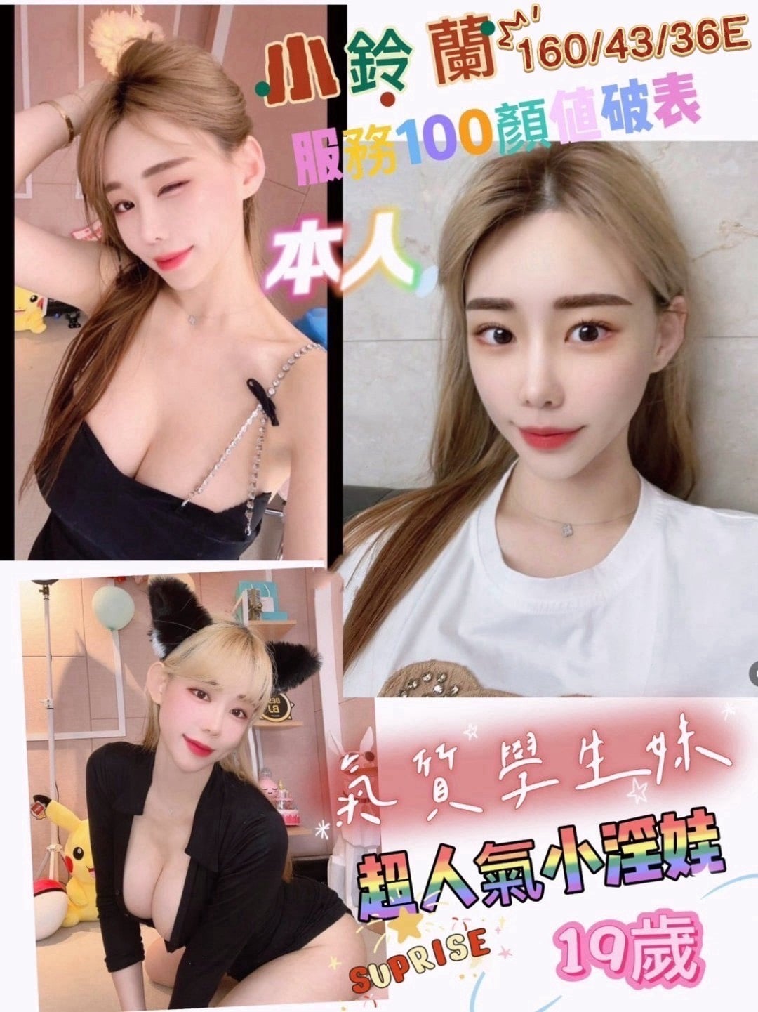 台南定點茶 小鈴蘭 援交:圖片 2