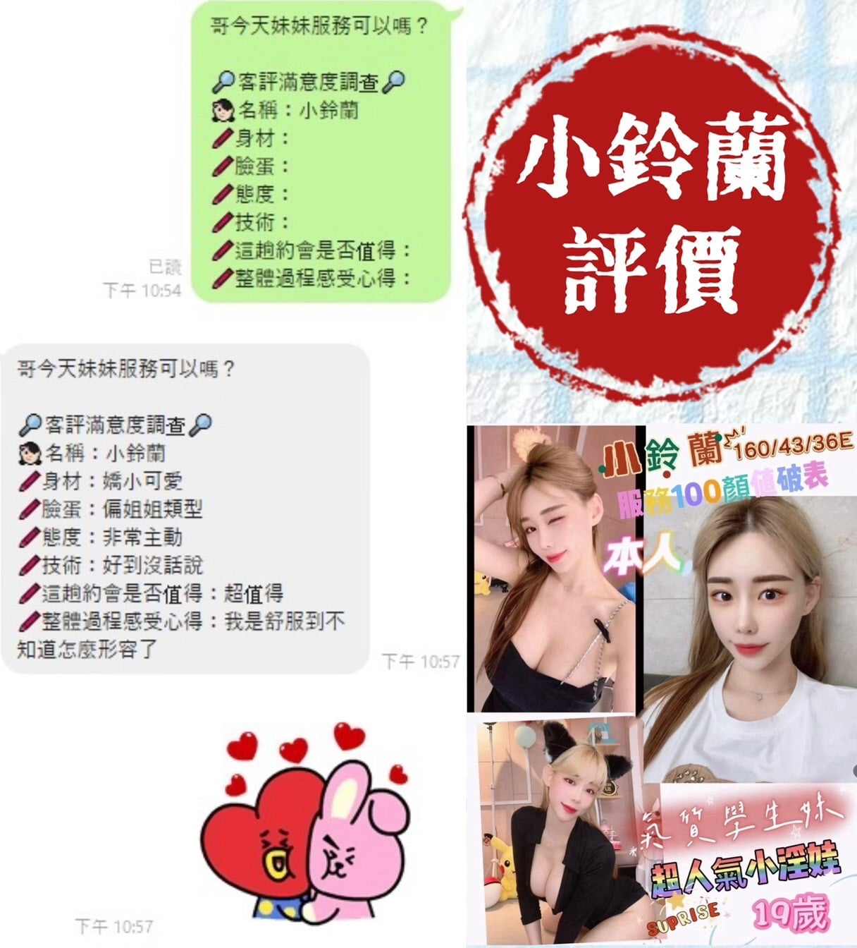 台南定點茶 小鈴蘭 援交:圖片 3