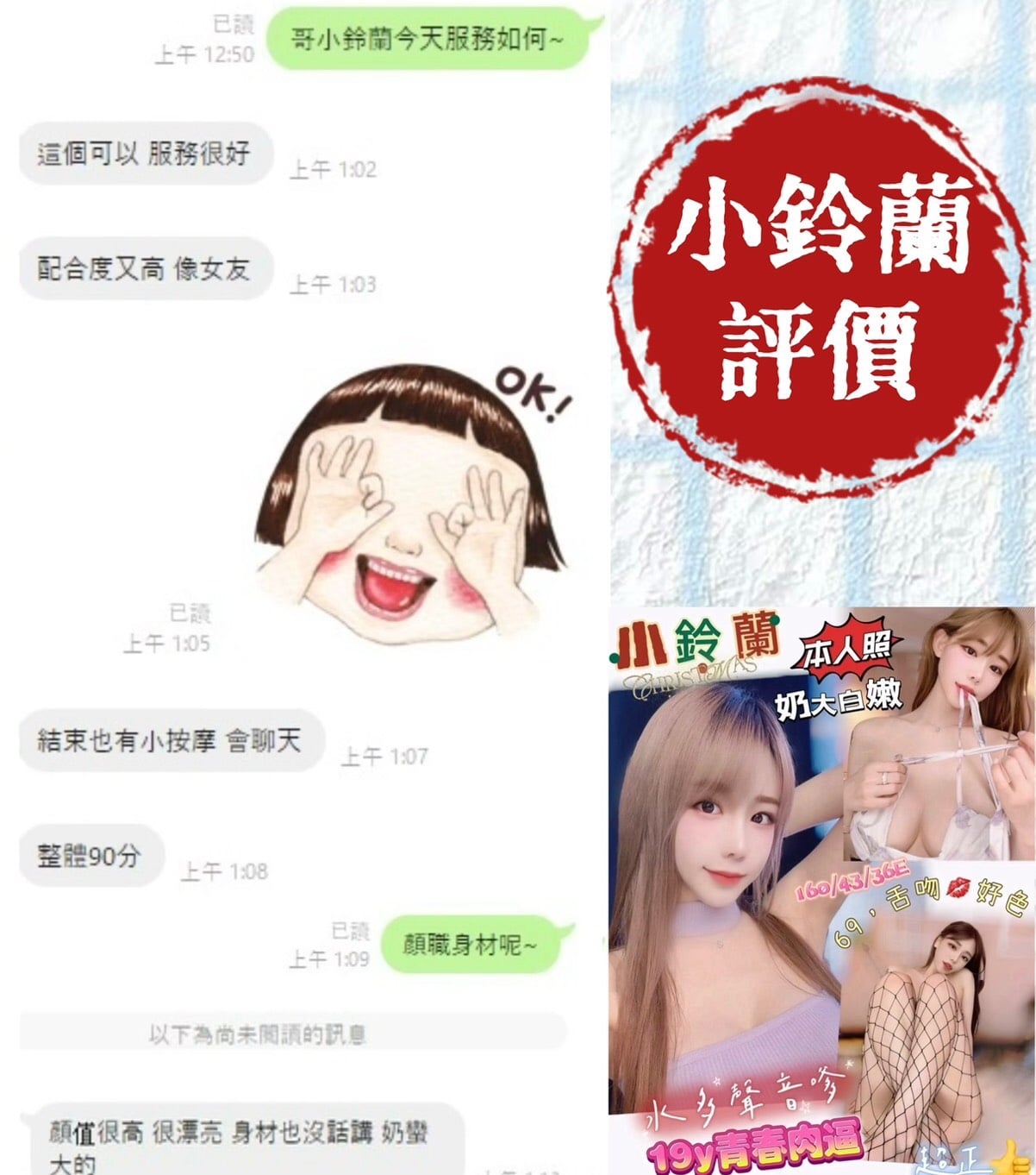 台南定點茶 小鈴蘭 援交:圖片 7