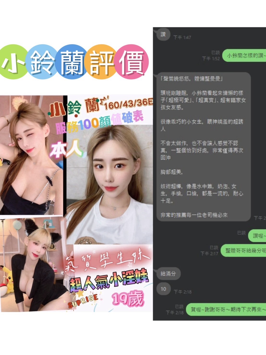 台南定點茶 小鈴蘭 援交:圖片 8