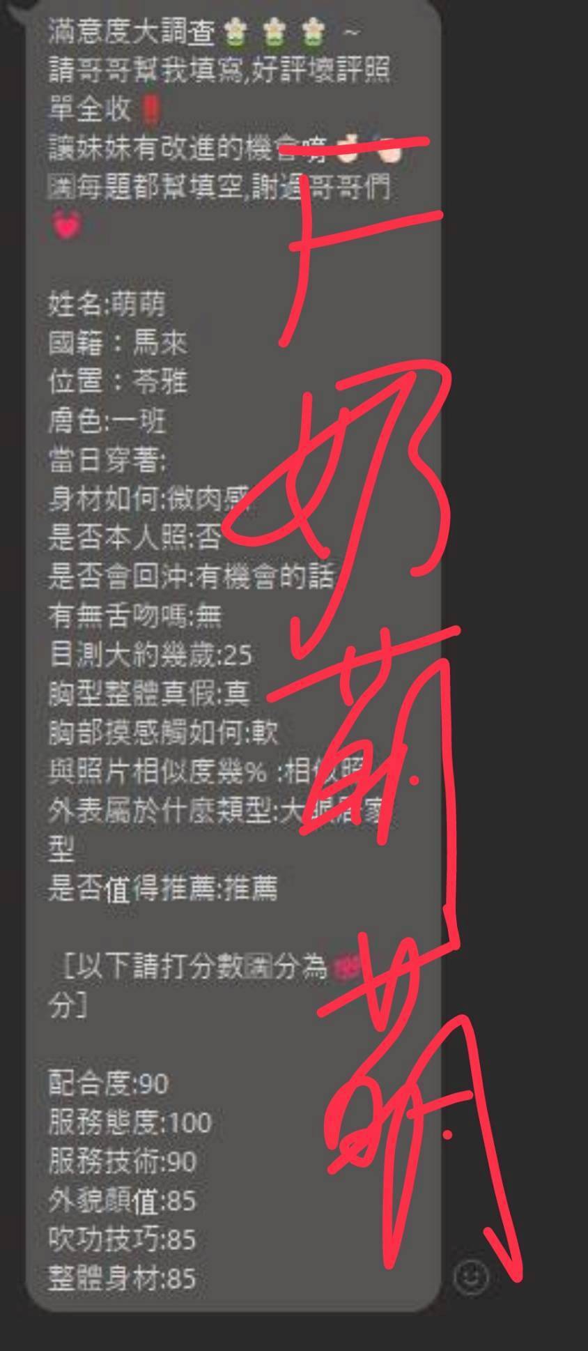 高雄定點茶 F奶萌萌 援交:圖片 2