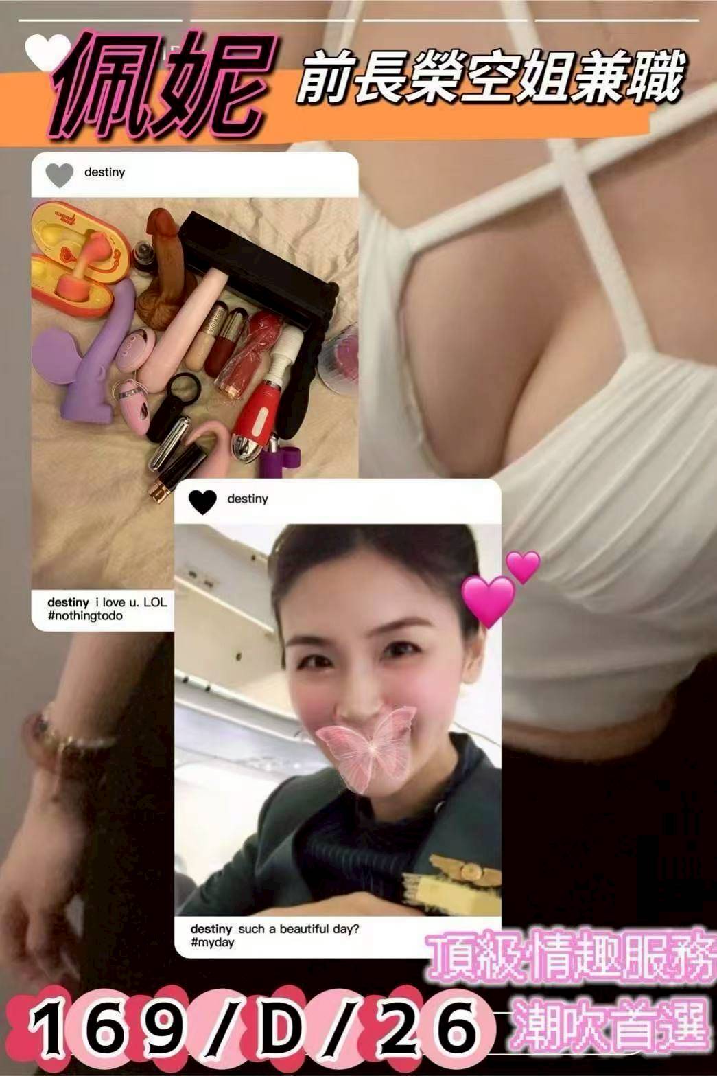 台北外送茶 佩妮 援交