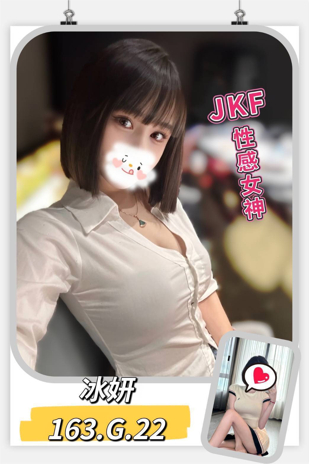 台北外送茶 冰妍 援交
