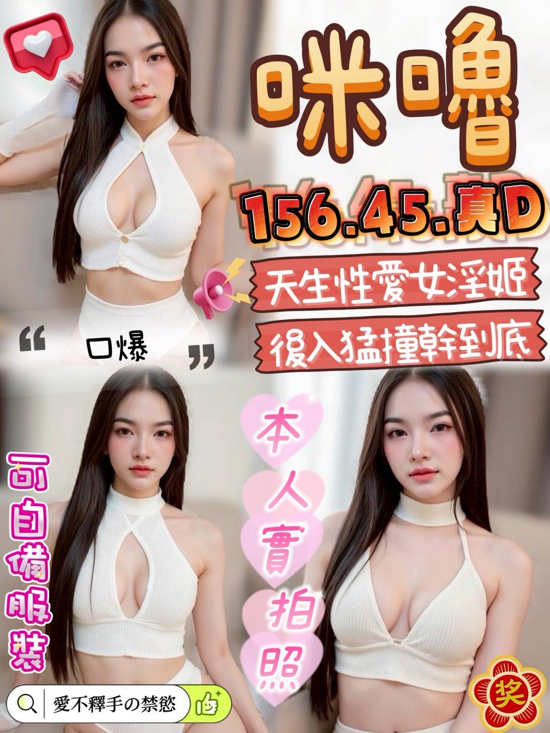 台中定點茶 咪嚕 援交