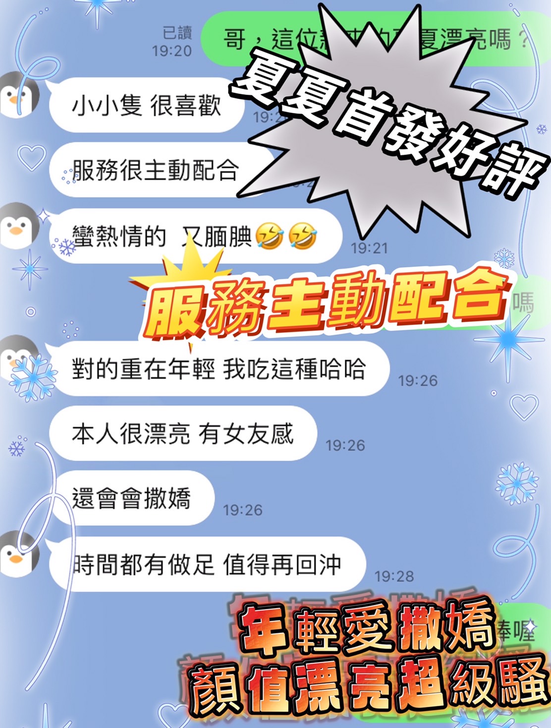 台中定點茶 夏夏 援交:圖片 2