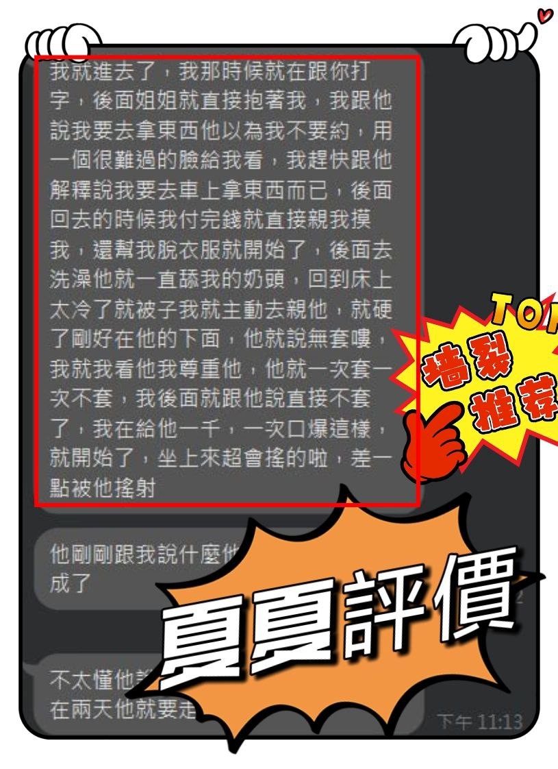 台中定點茶 夏夏 援交:圖片 3