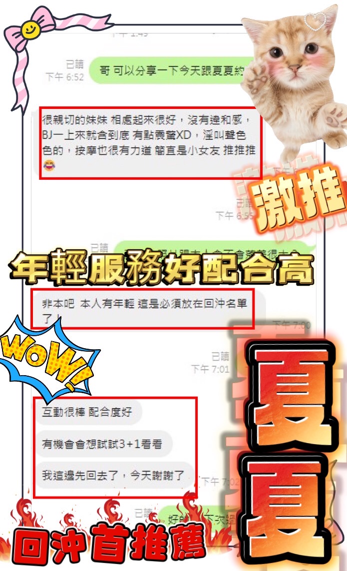 台中定點茶 夏夏 援交:圖片 4