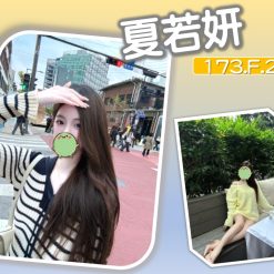 台北外送茶 夏若妍 援交