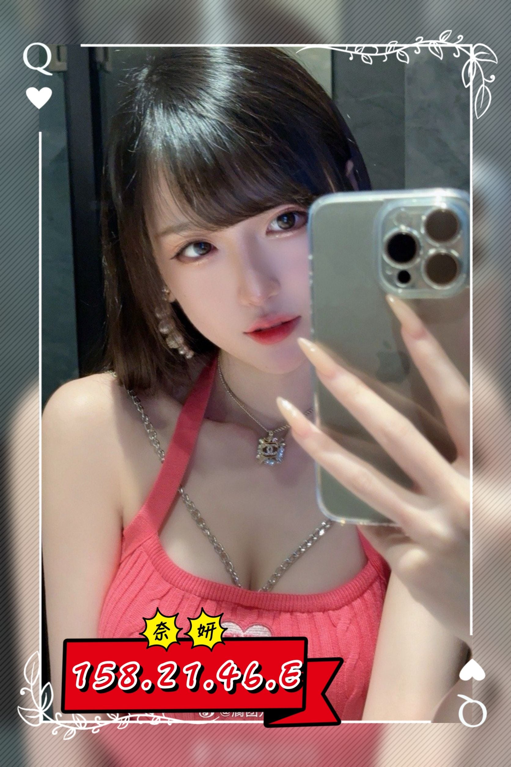 台北外送茶 奈妍 援交