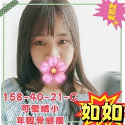 高雄外送茶 如如 援交