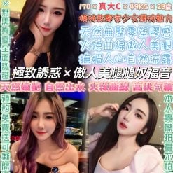 台北定點茶 孫一寧 援交