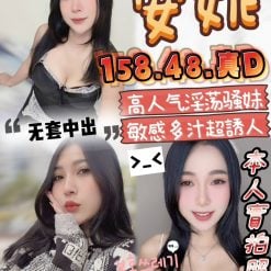 苗栗定點茶 安妮 援交