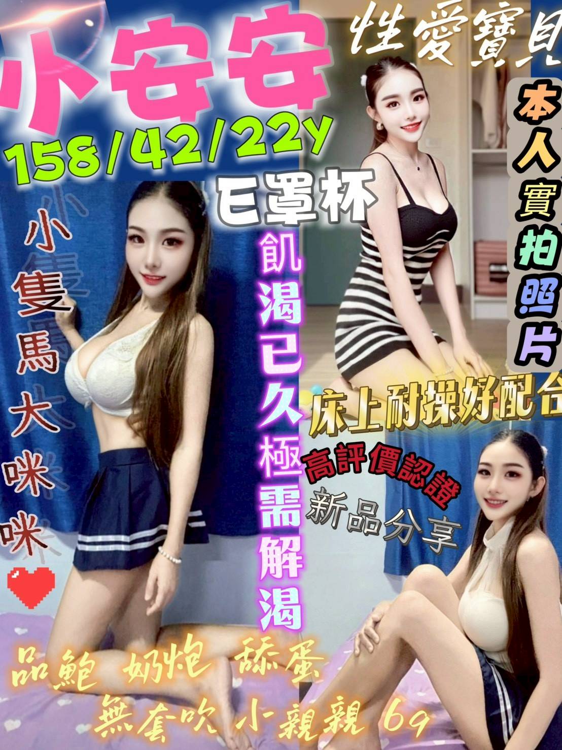 台中定點茶 小安安 援交