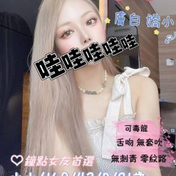 桃園外送茶 小小 援交