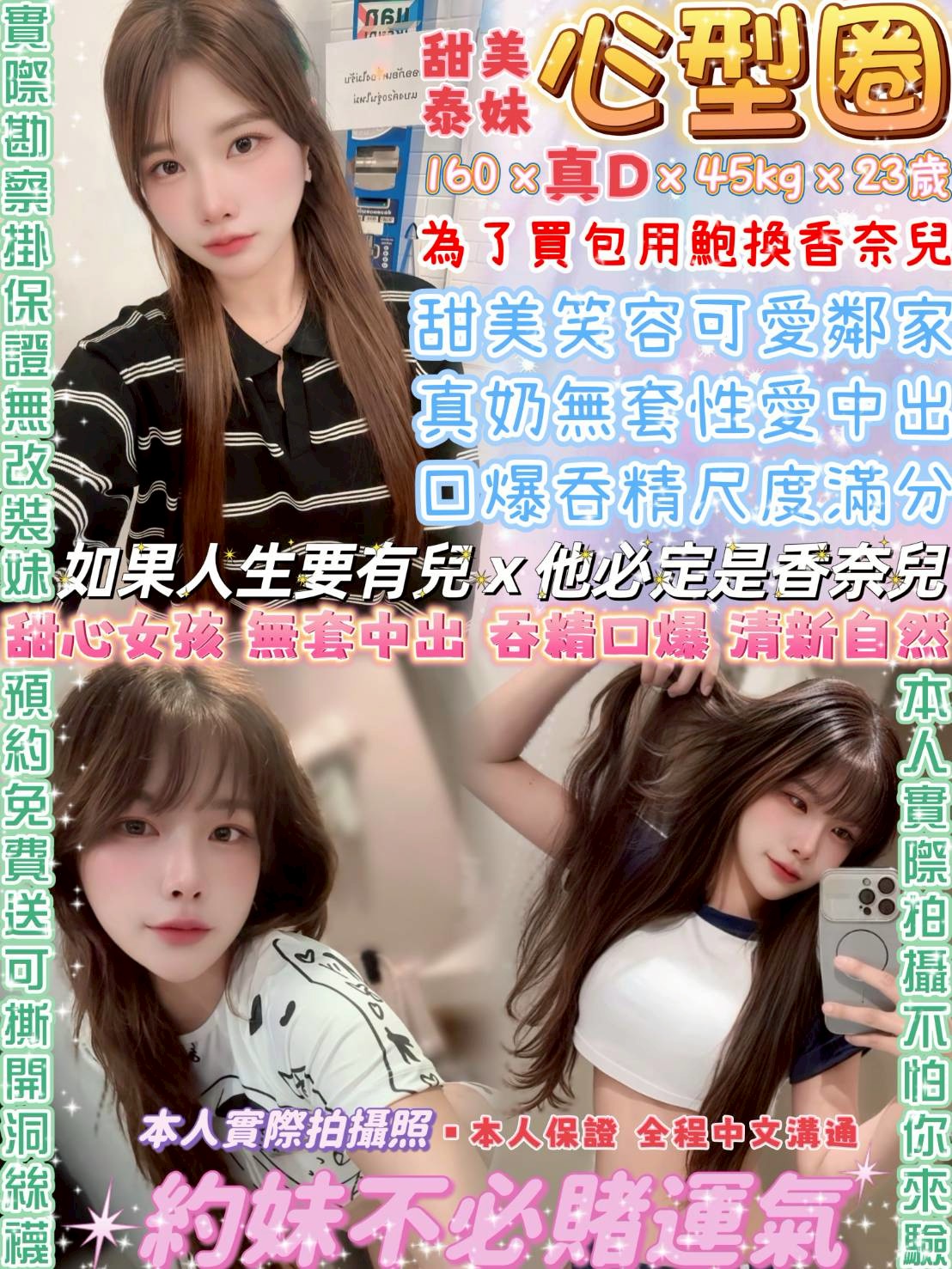台北定點茶 心型圈 援交